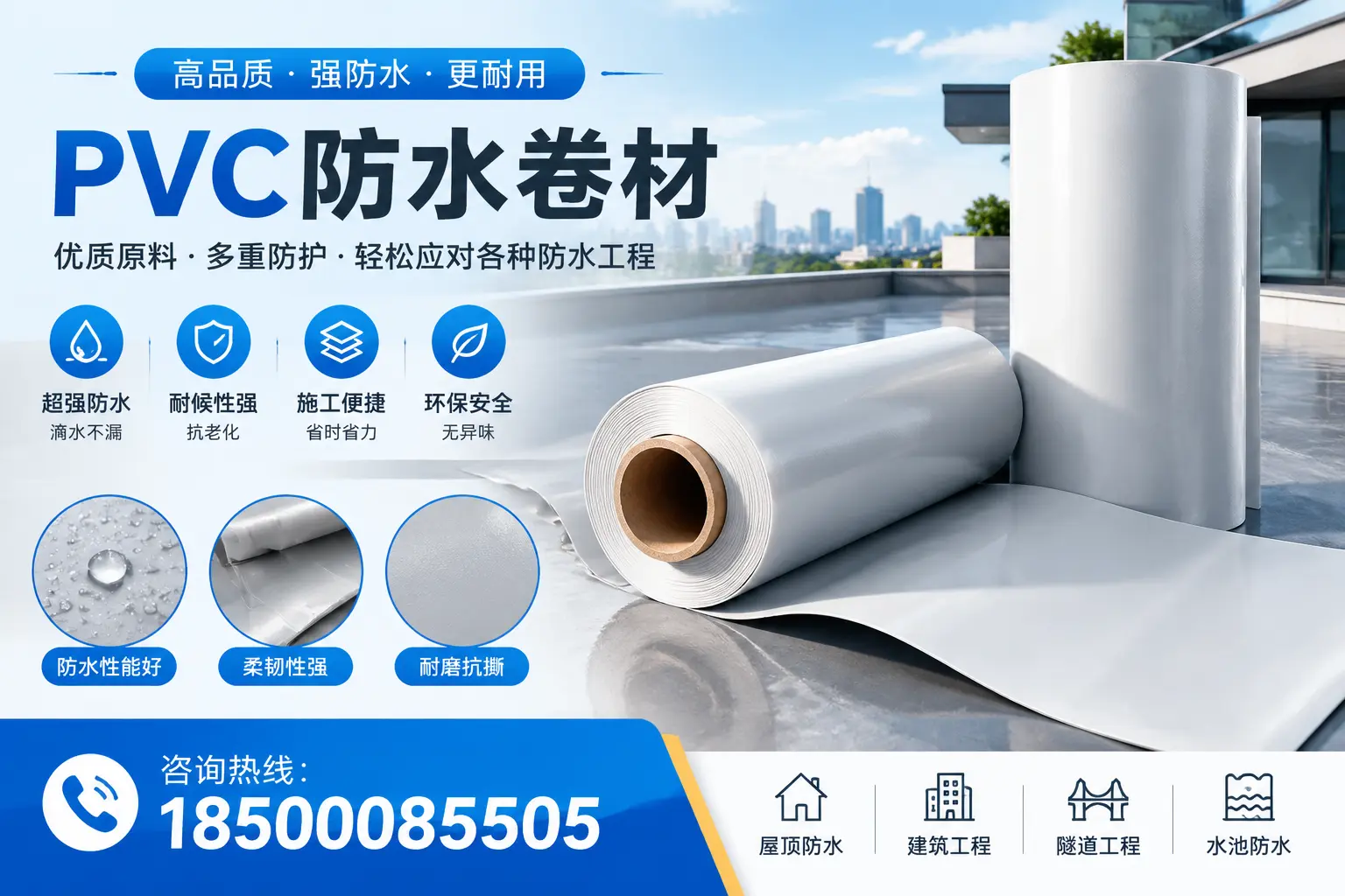 呼伦贝尔pvc防水卷材的安装技巧与注意事项
